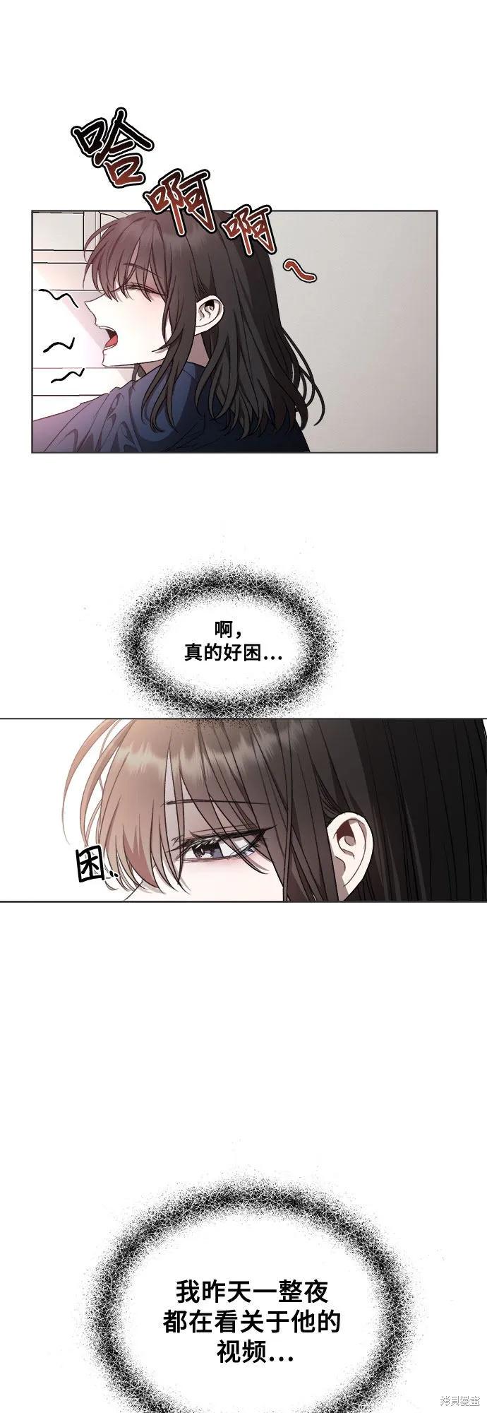 《梦想自由》第27话 第50页