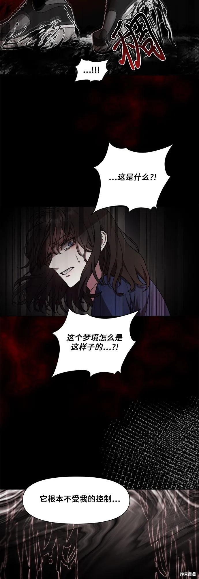 《梦想自由》第27话 第56页