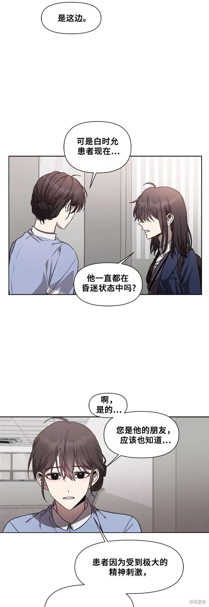 《梦想自由》第27话 第38页