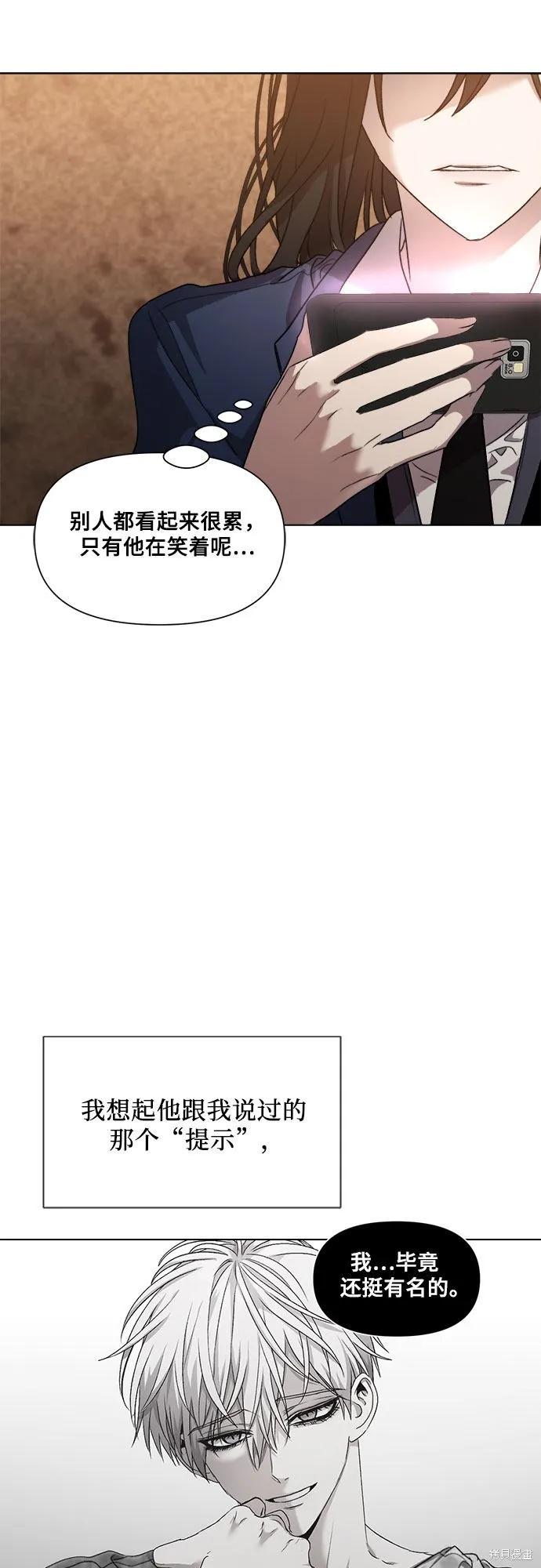 《梦想自由》第27话 第18页