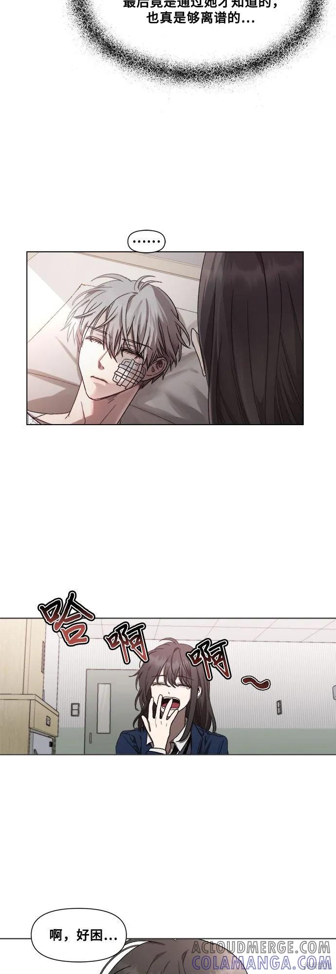 《梦想自由》第27话 第46页