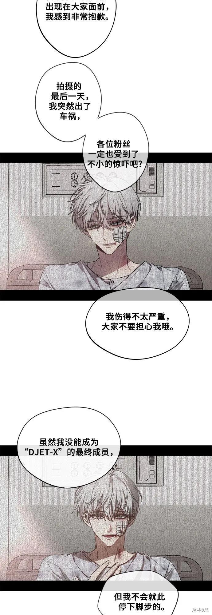 《梦想自由》第27话 第21页