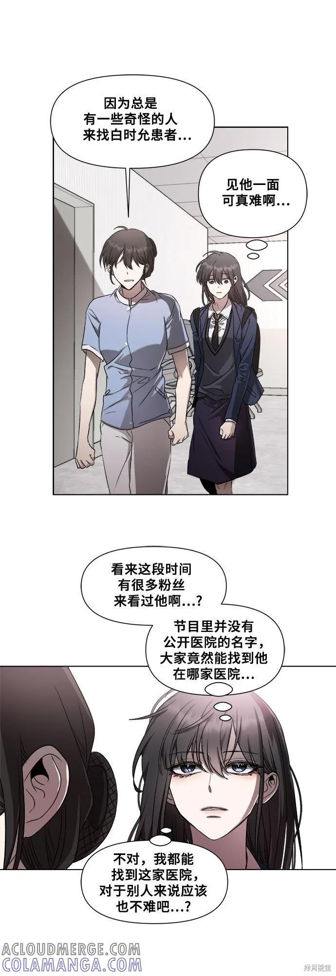 《梦想自由》第27话 第37页