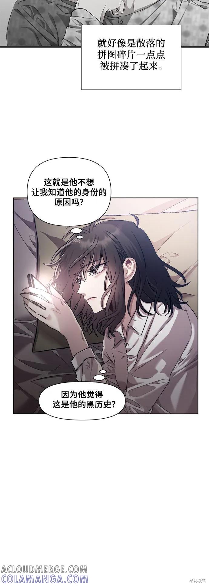 《梦想自由》第27话 第19页