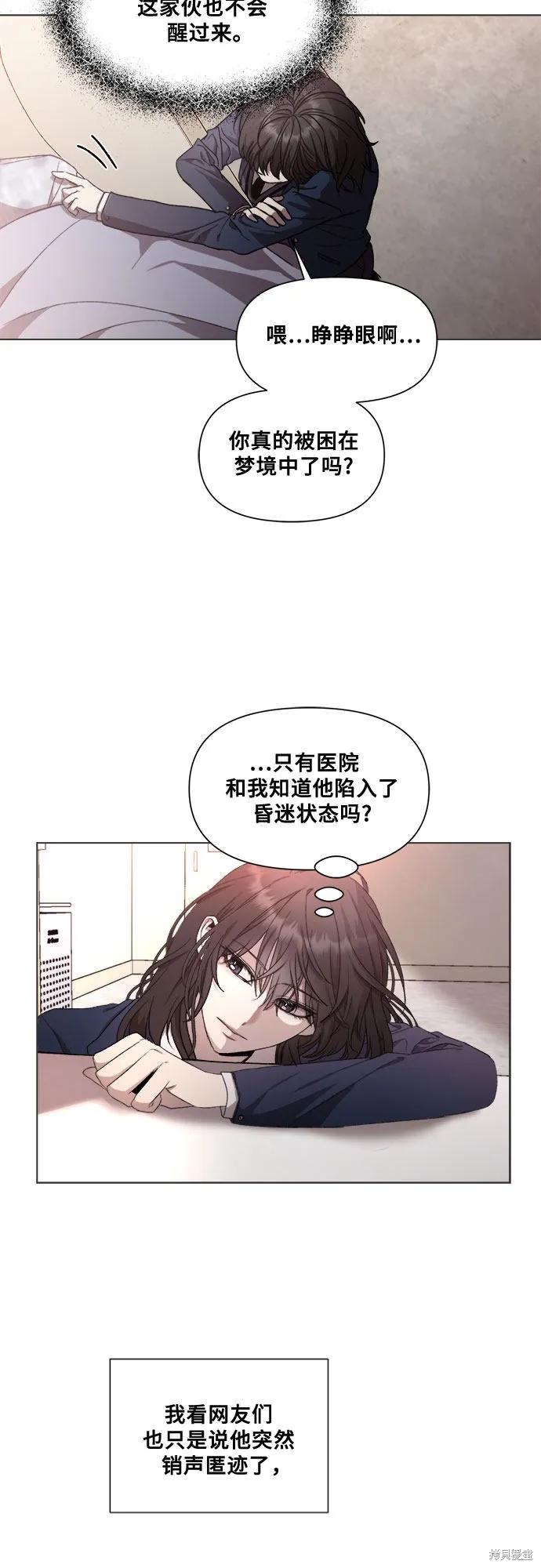 《梦想自由》第27话 第48页
