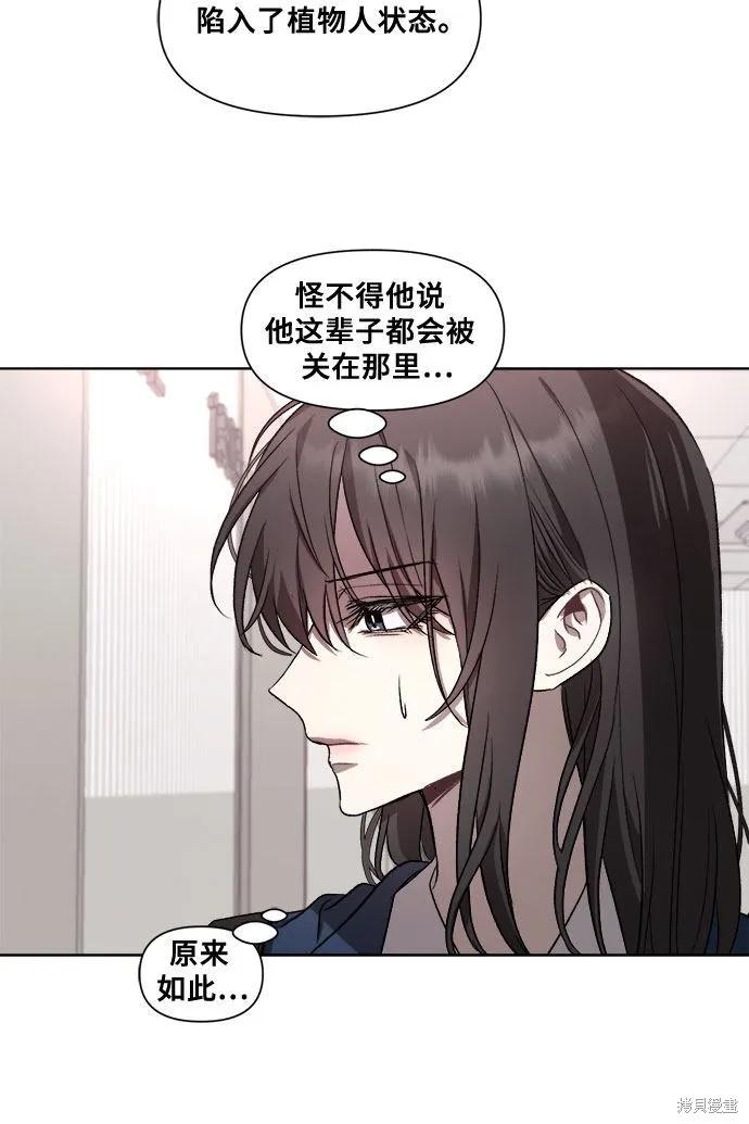 《梦想自由》第27话 第39页