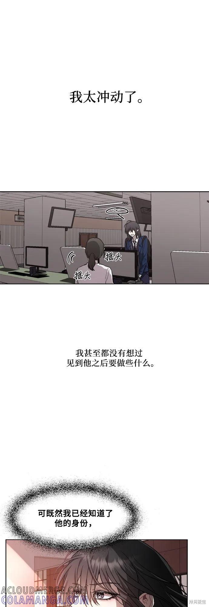 《梦想自由》第27话 第28页