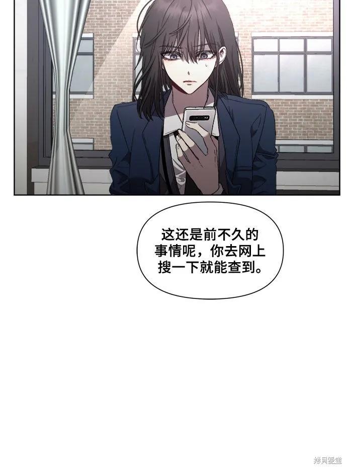 《梦想自由》第27话 第15页