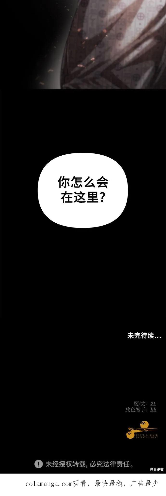 《梦想自由》第27话 第66页