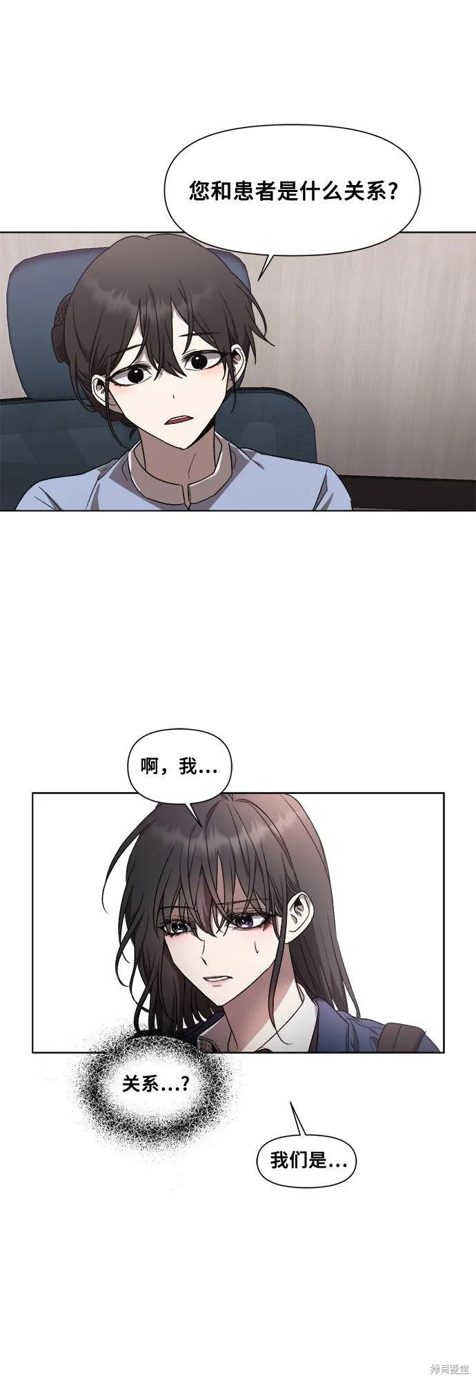 《梦想自由》第27话 第32页