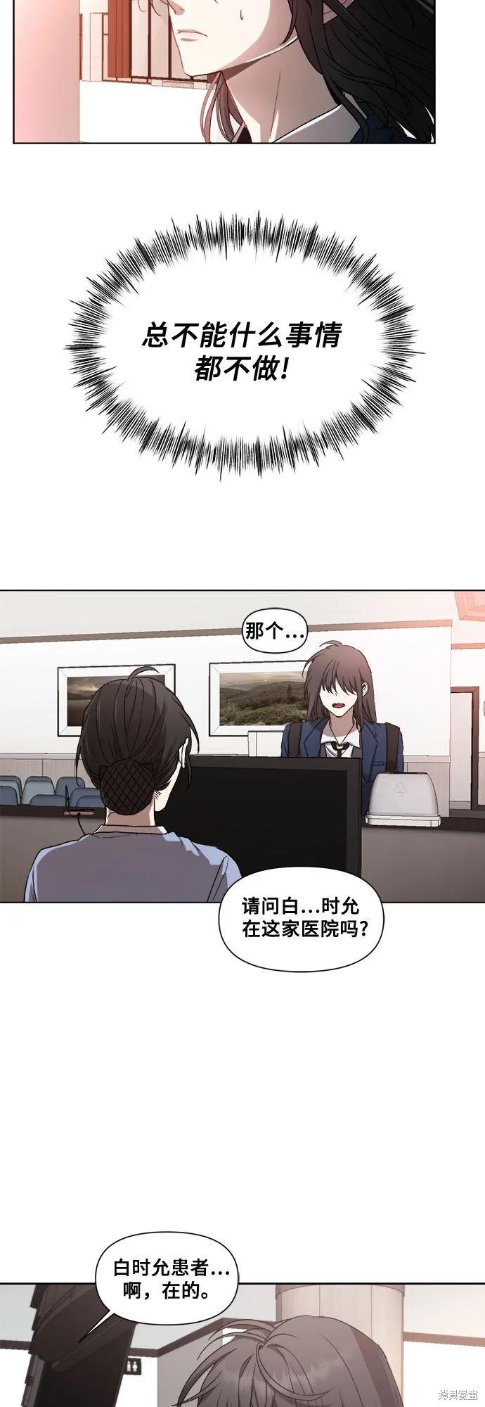 《梦想自由》第27话 第29页