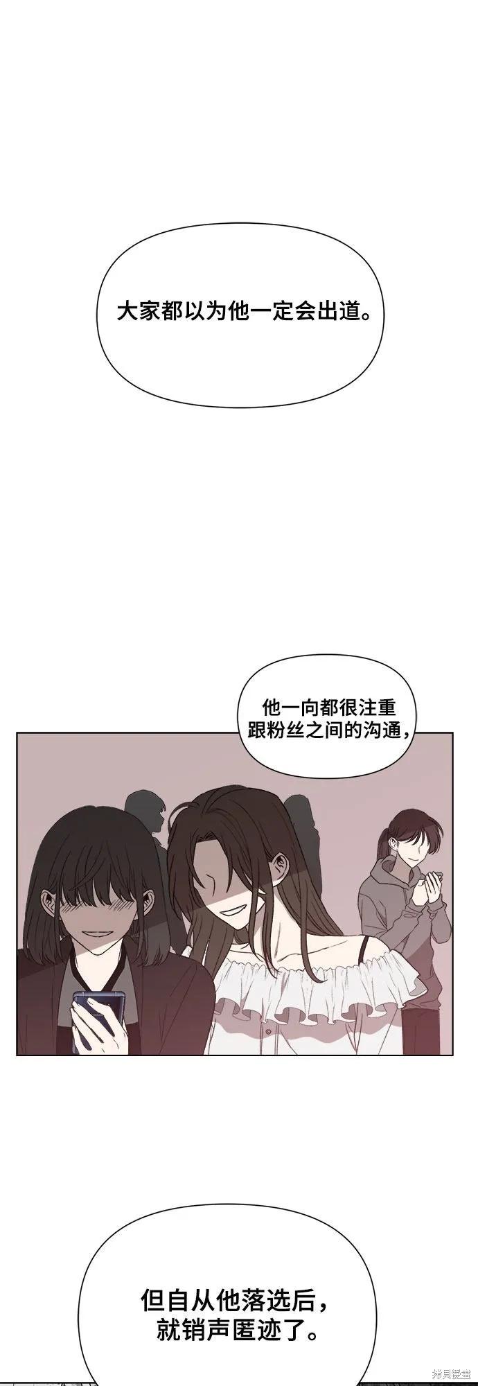 《梦想自由》第27话 第11页