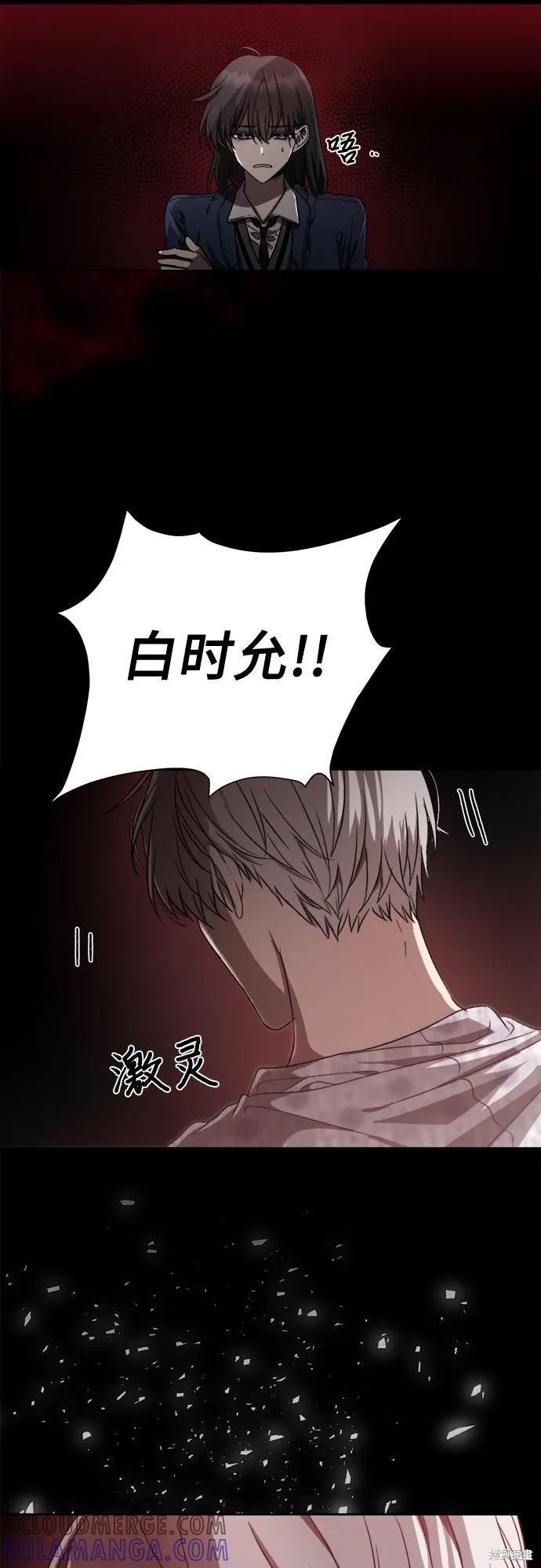 《梦想自由》第27话 第64页