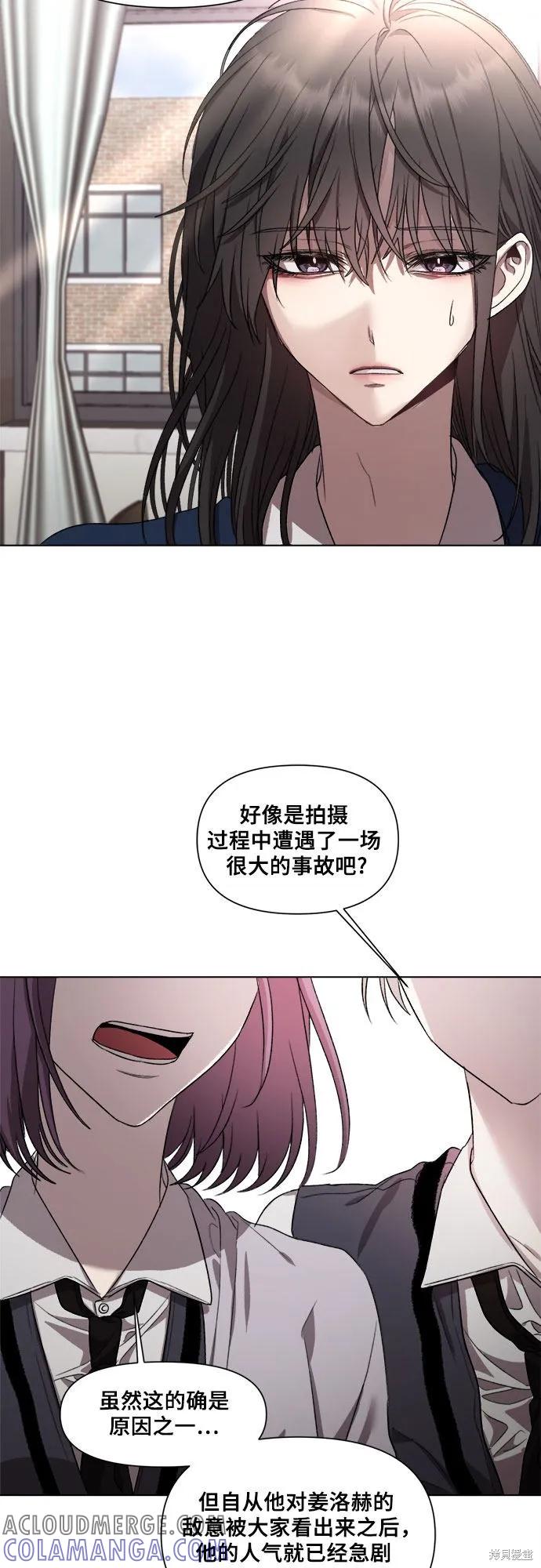 《梦想自由》第27话 第13页