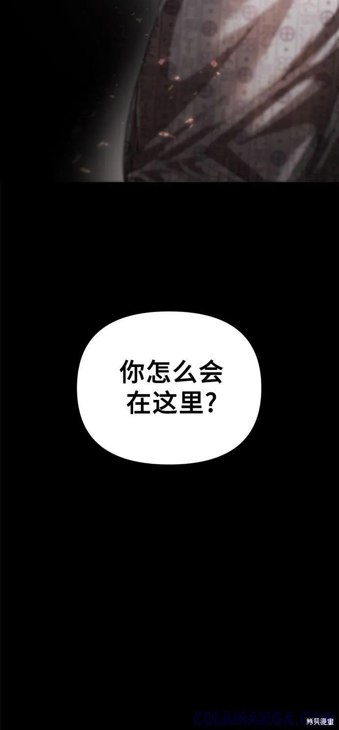 《梦想自由》第28话 第10页