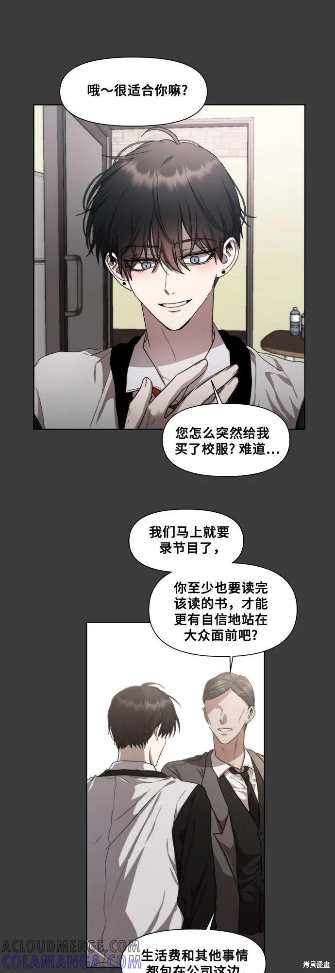《梦想自由》第28话 第46页