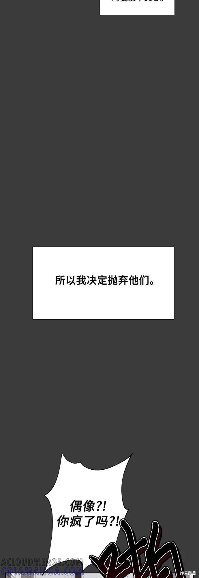 《梦想自由》第28话 第22页