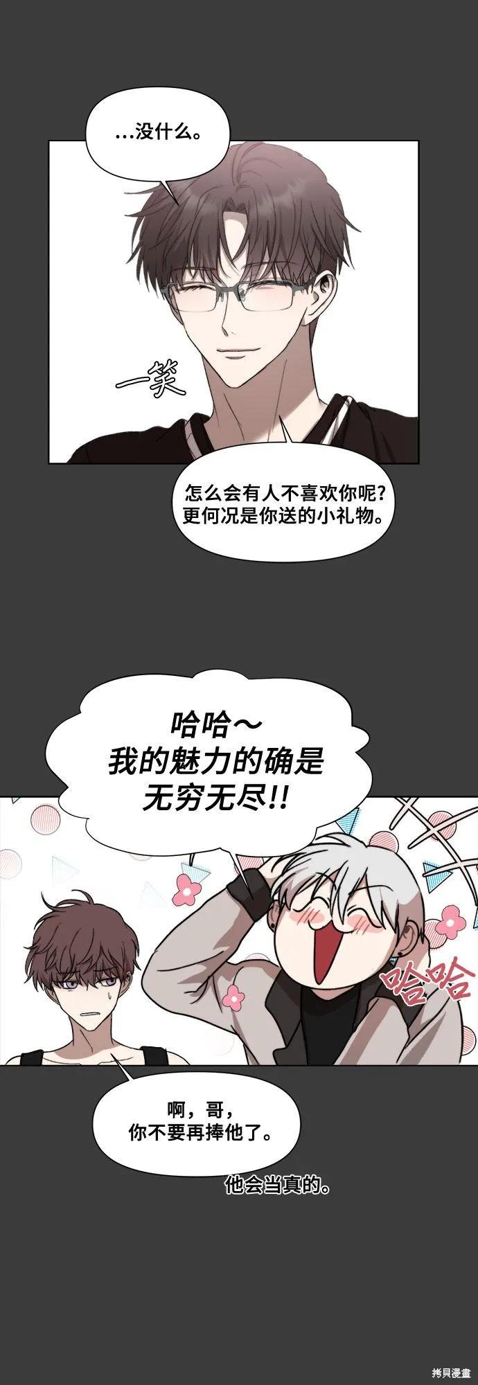 《梦想自由》第28话 第62页