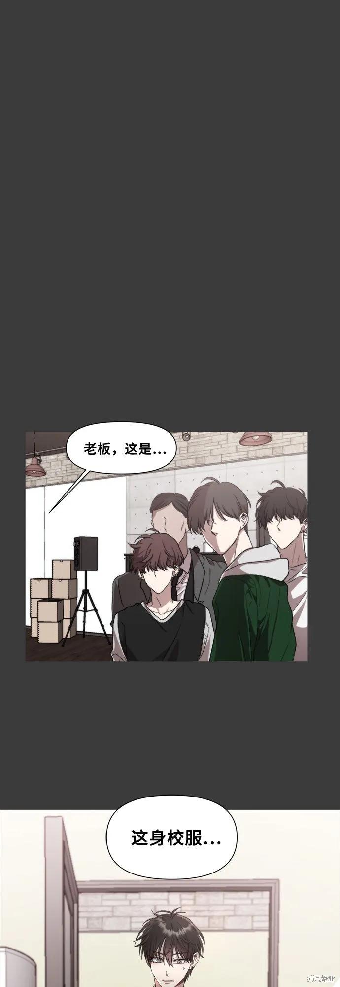 《梦想自由》第28话 第44页