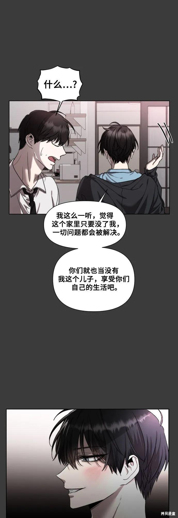 《梦想自由》第28话 第32页