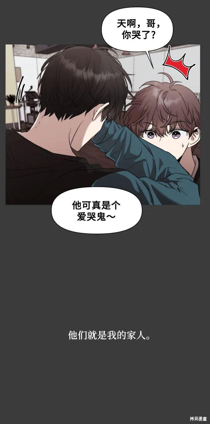 《梦想自由》第28话 第41页