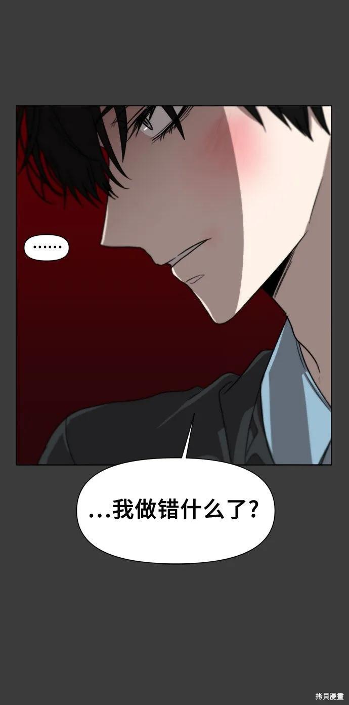 《梦想自由》第28话 第24页