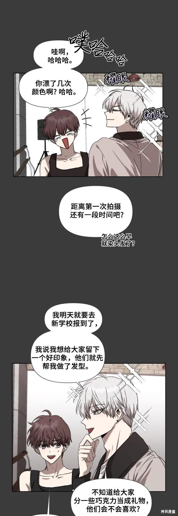《梦想自由》第28话 第59页