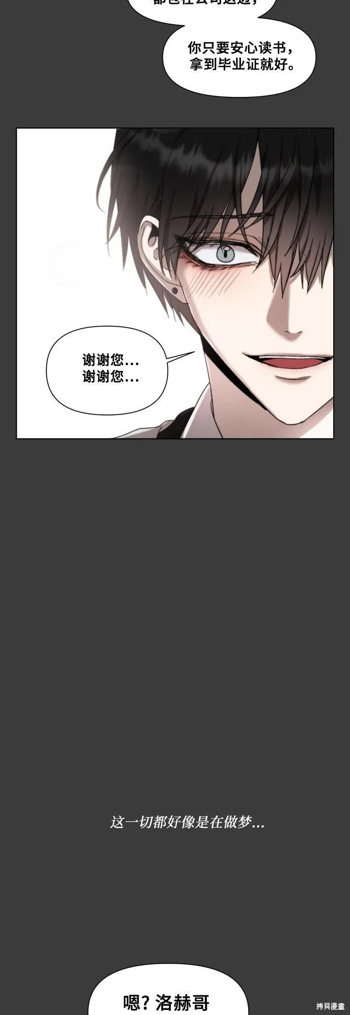 《梦想自由》第28话 第47页