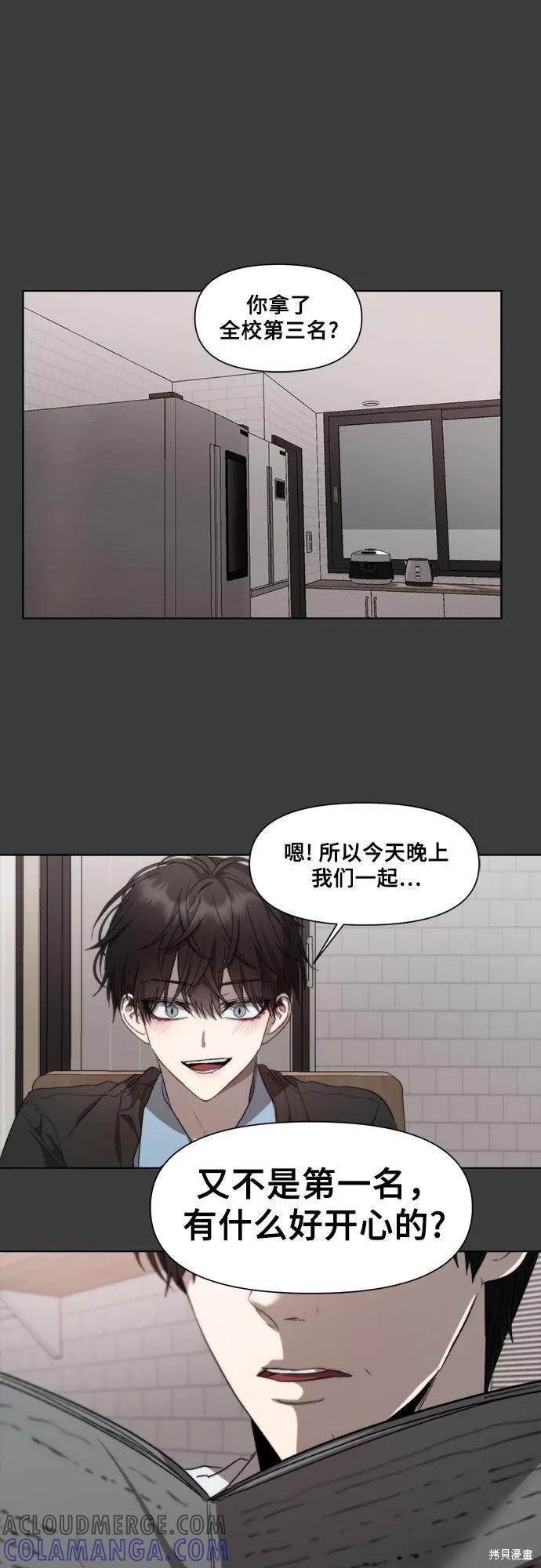 《梦想自由》第28话 第16页