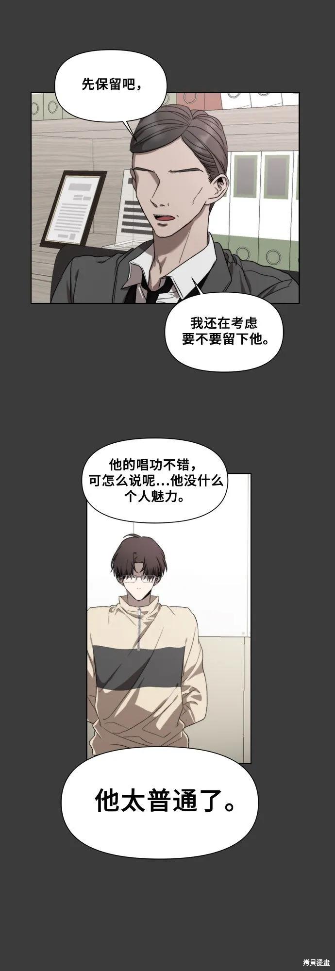 《梦想自由》第28话 第54页