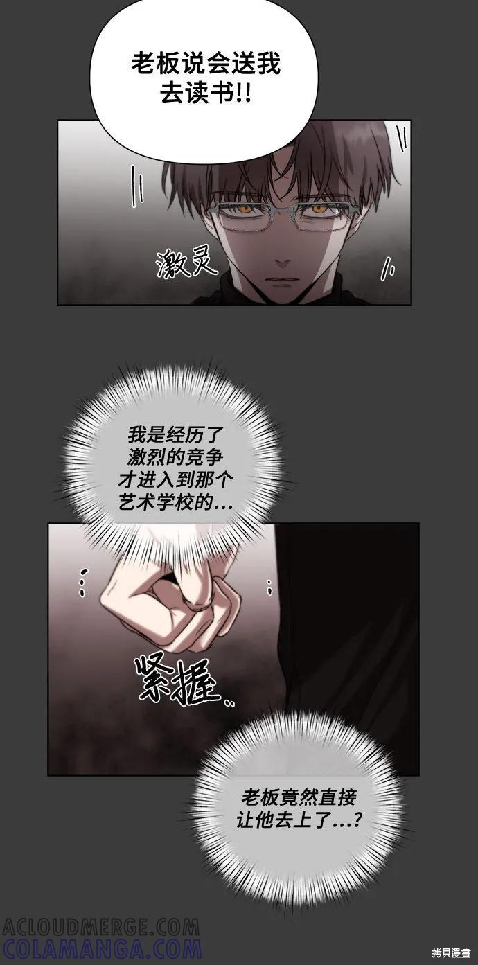《梦想自由》第28话 第49页