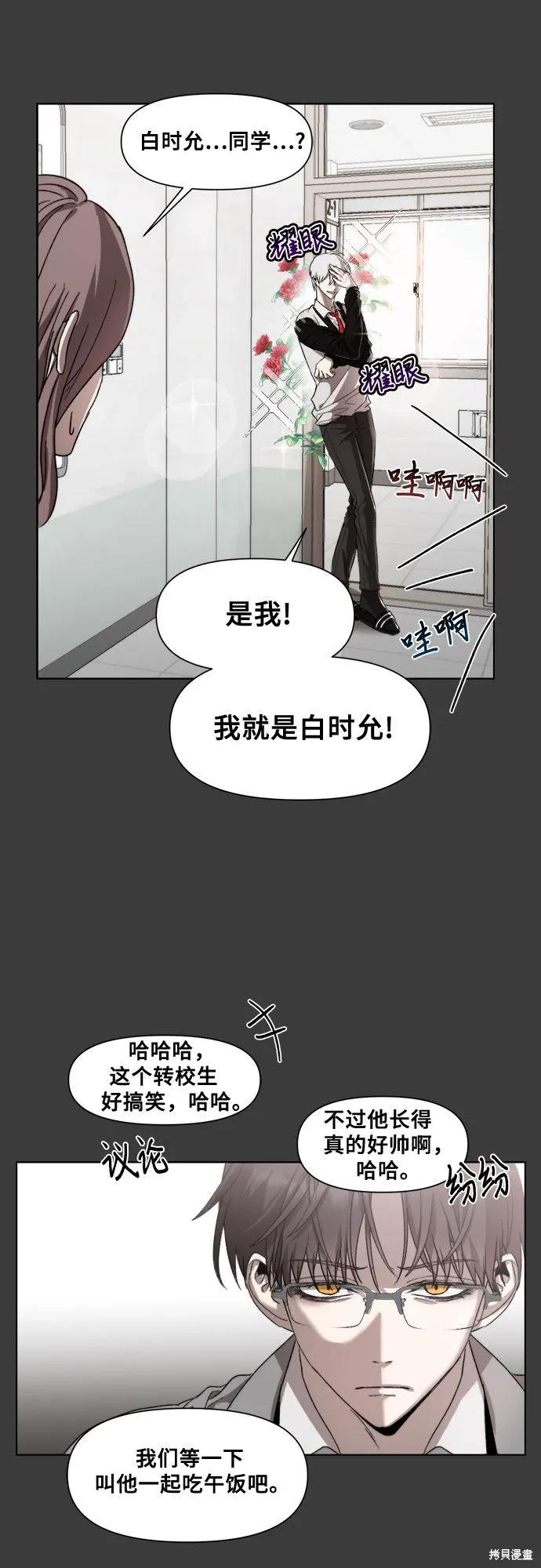 《梦想自由》第28话 第66页