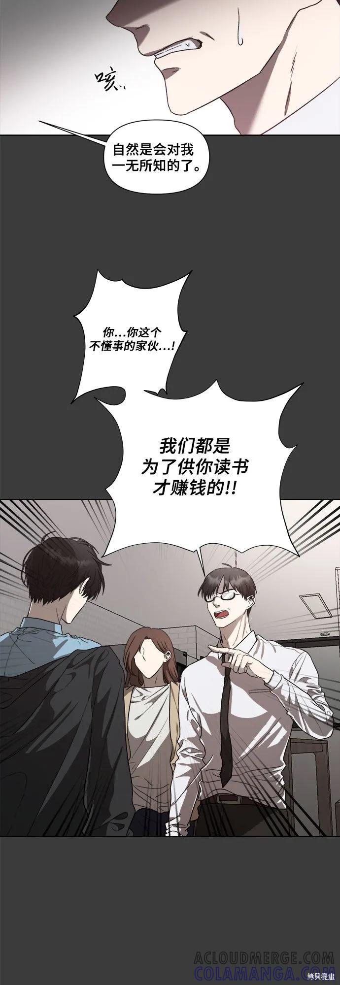 《梦想自由》第28话 第28页