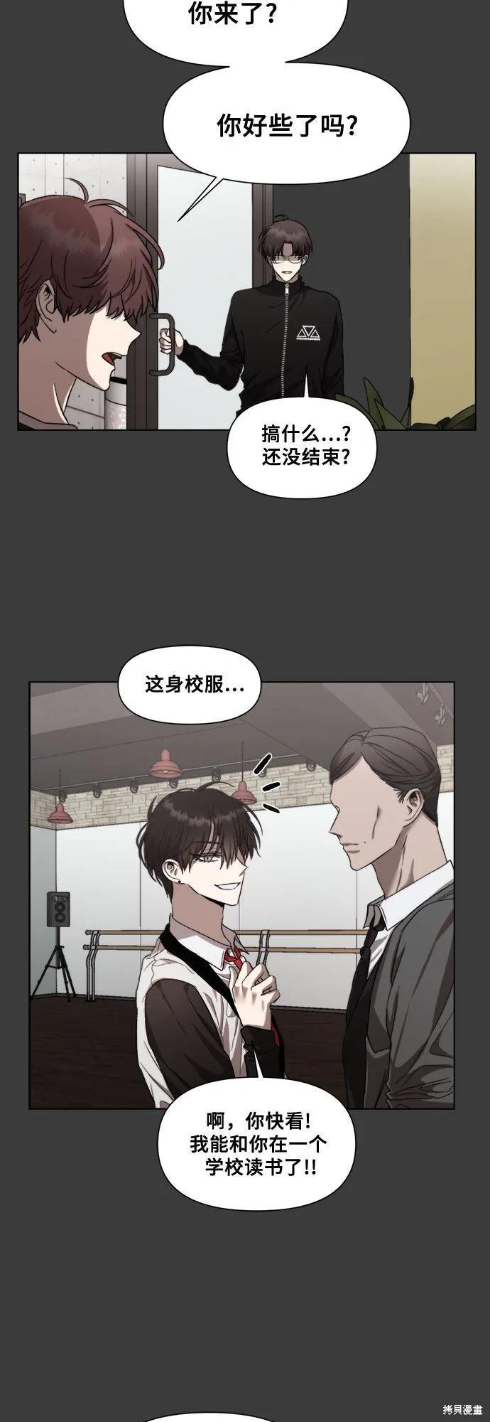 《梦想自由》第28话 第48页
