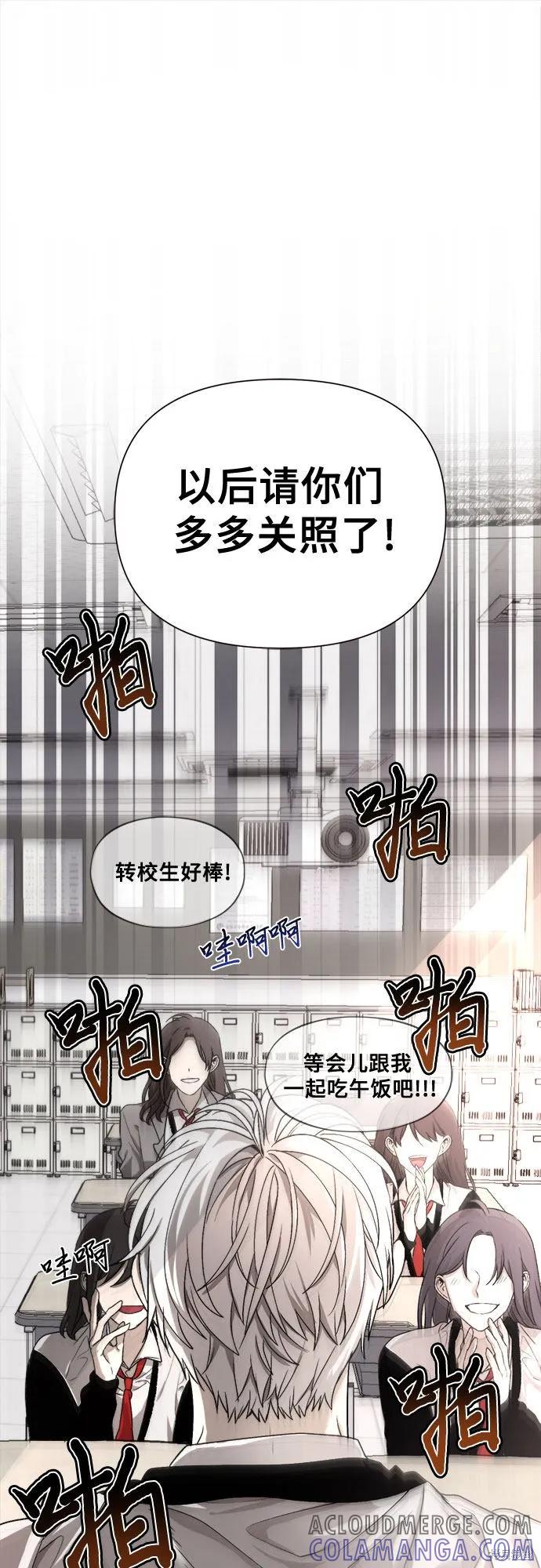 《梦想自由》第28话 第70页