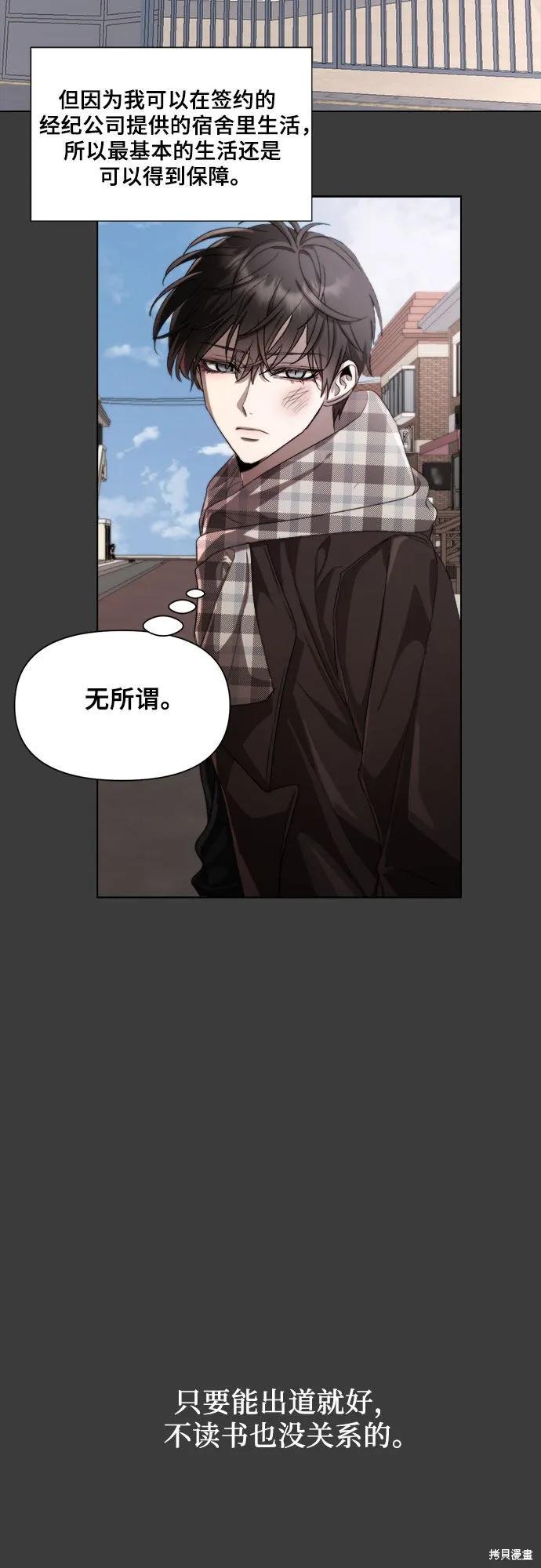 《梦想自由》第28话 第35页