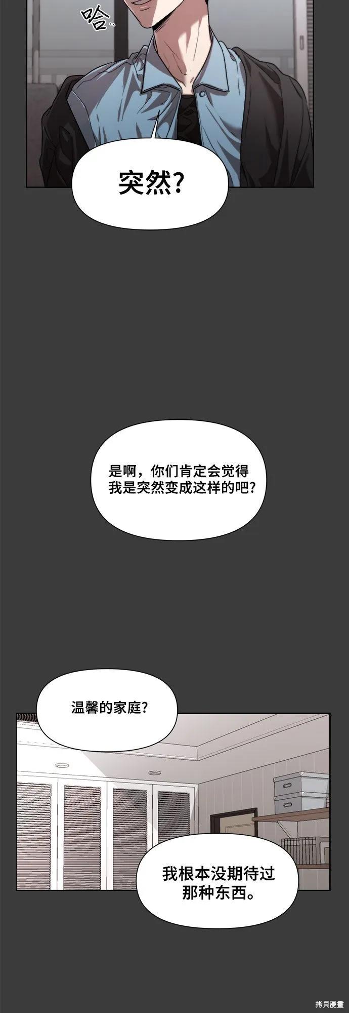 《梦想自由》第28话 第26页