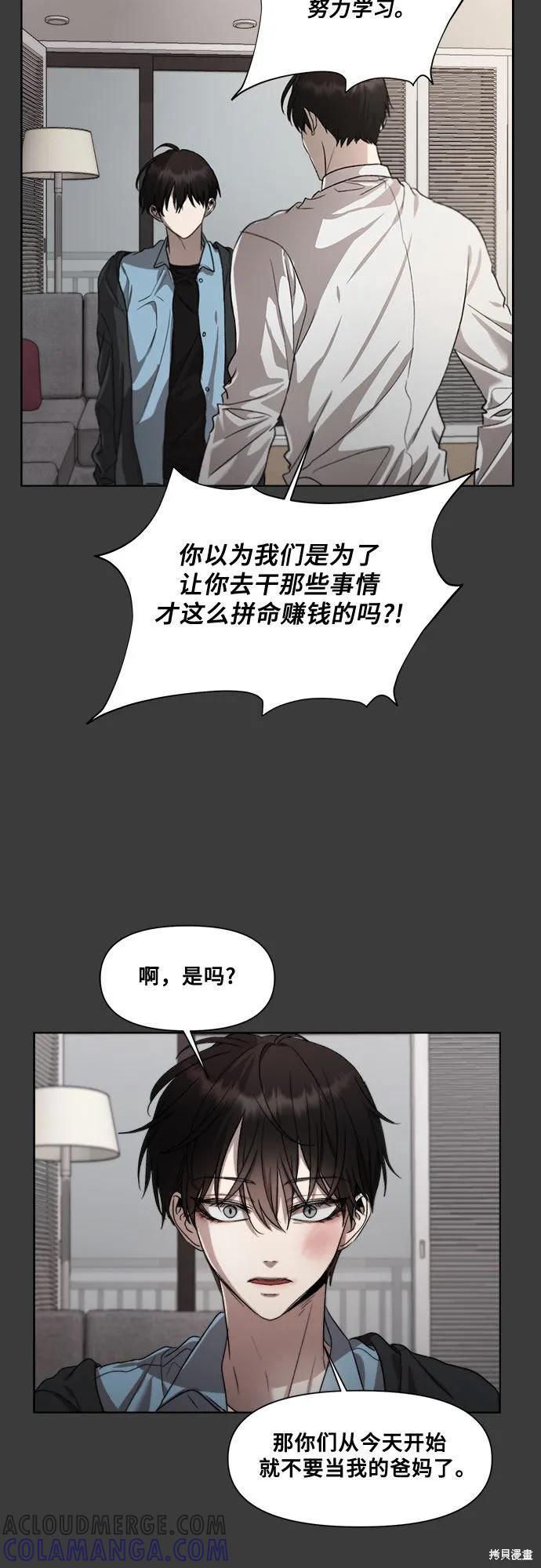 《梦想自由》第28话 第31页