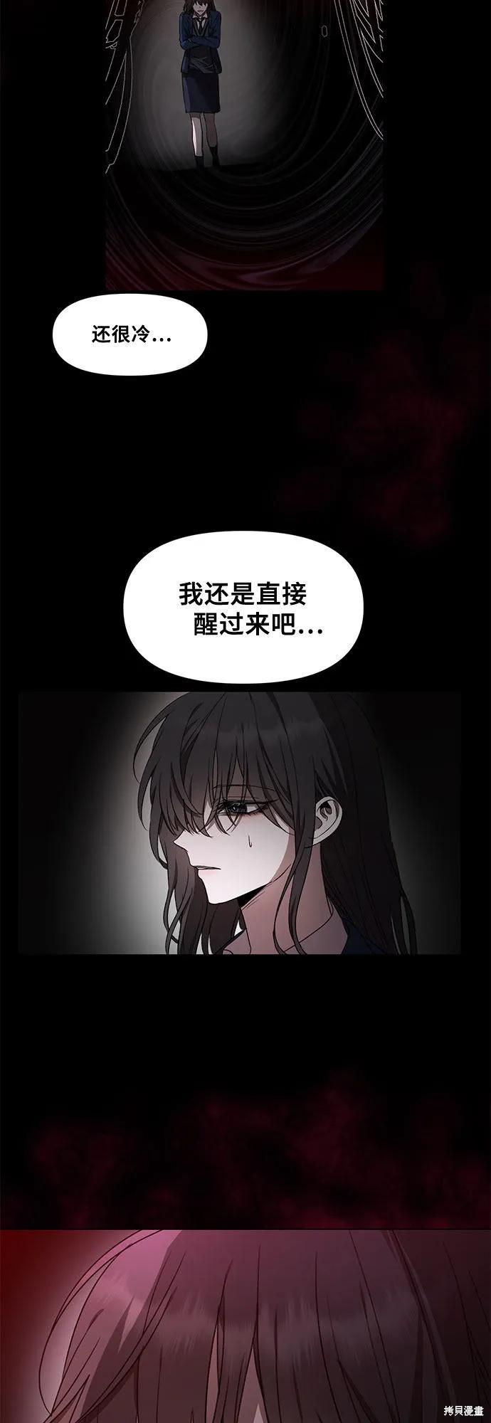 《梦想自由》第28话 第2页