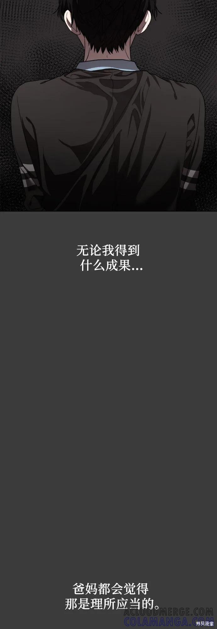 《梦想自由》第28话 第19页