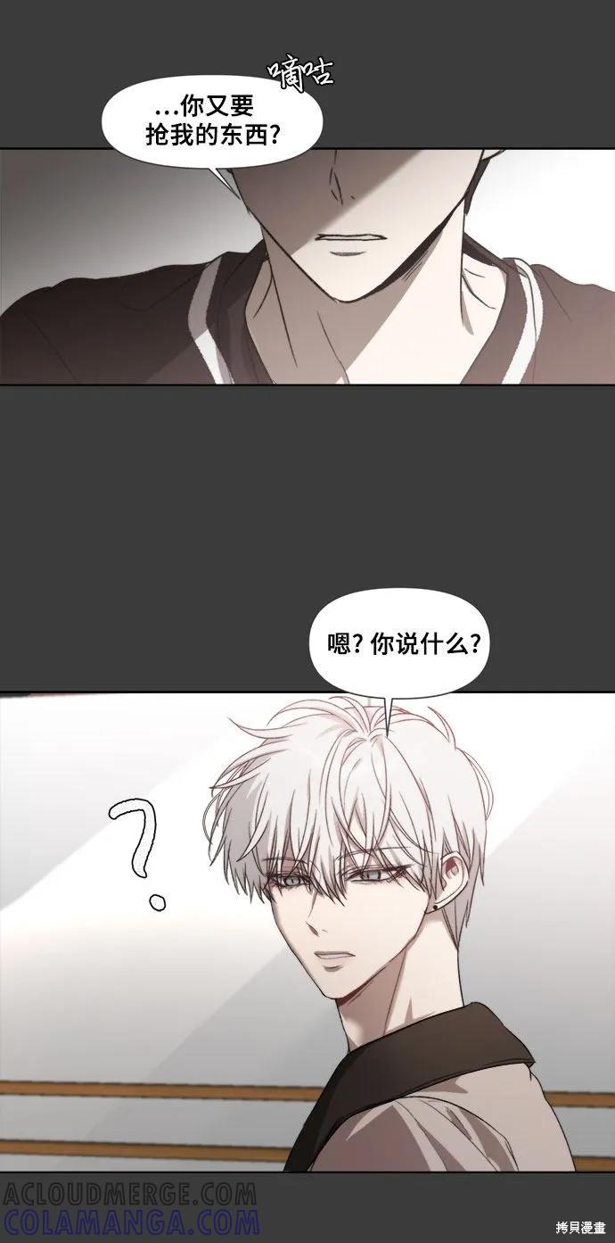 《梦想自由》第28话 第61页