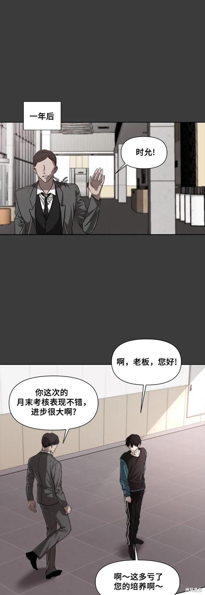 《梦想自由》第28话 第36页