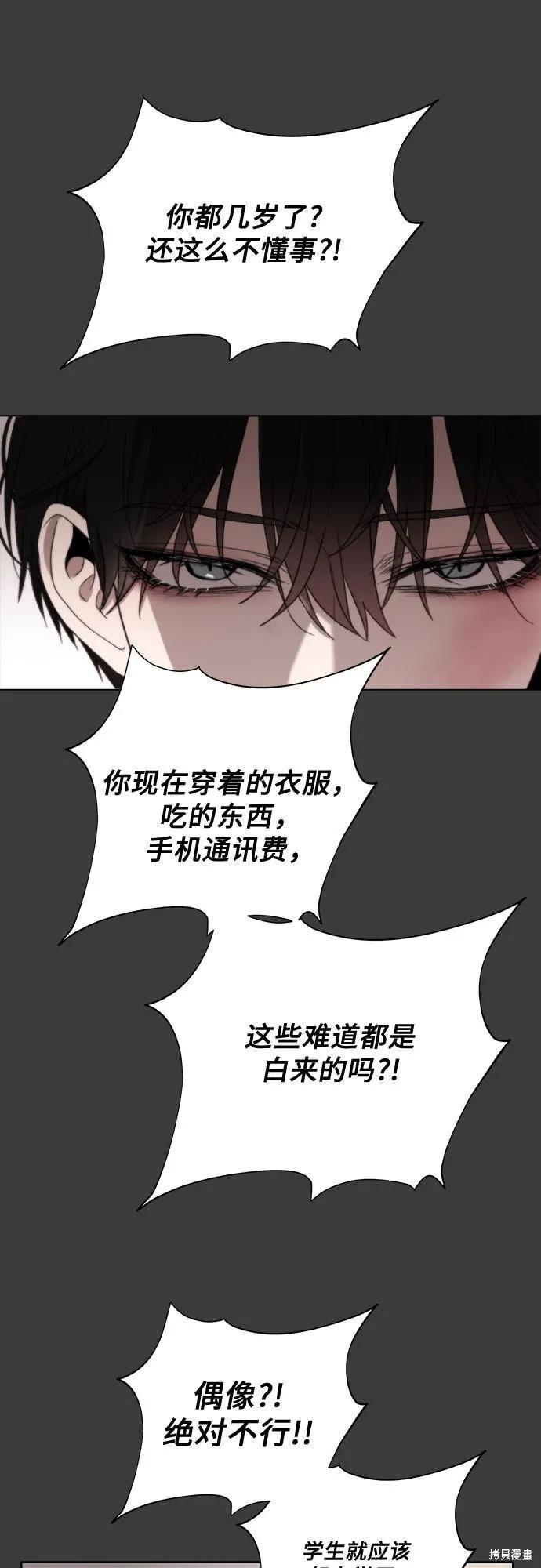 《梦想自由》第28话 第30页
