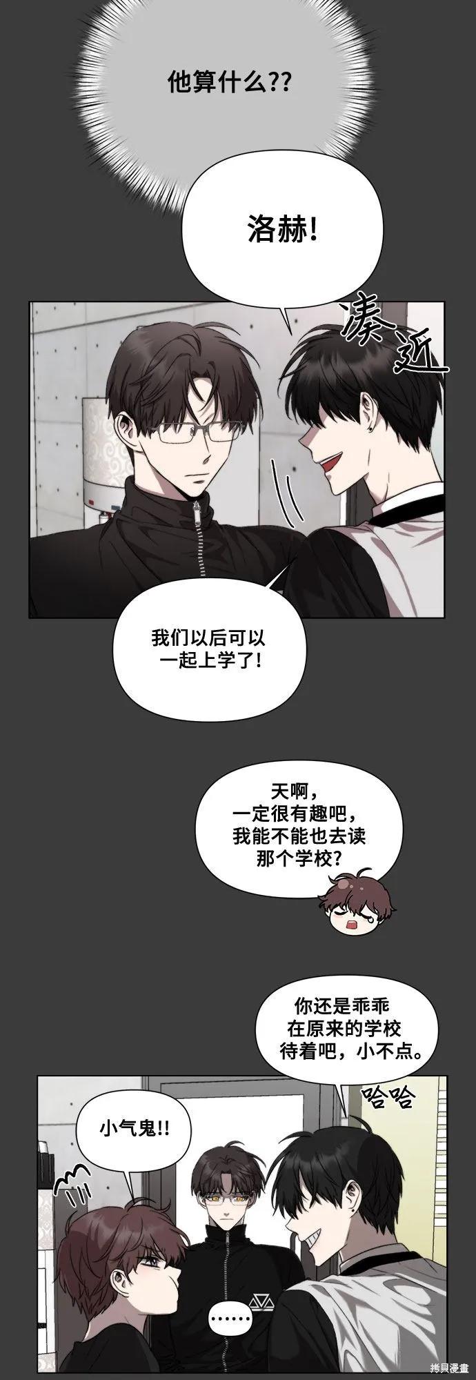 《梦想自由》第28话 第51页