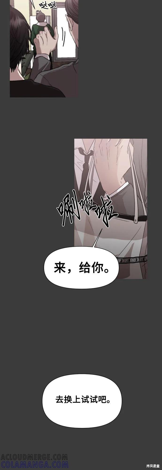 《梦想自由》第28话 第43页