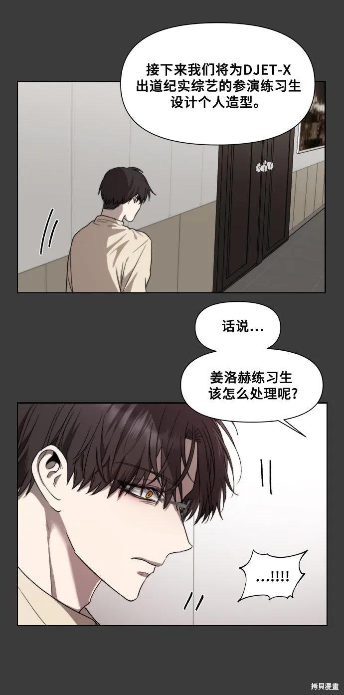 《梦想自由》第28话 第53页