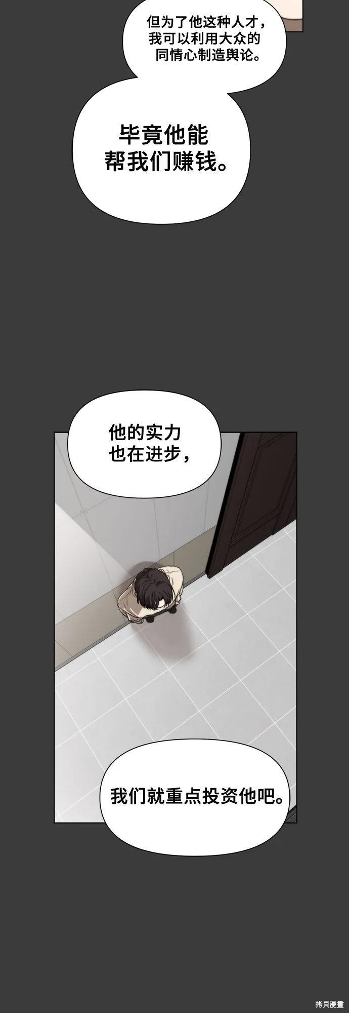 《梦想自由》第28话 第56页