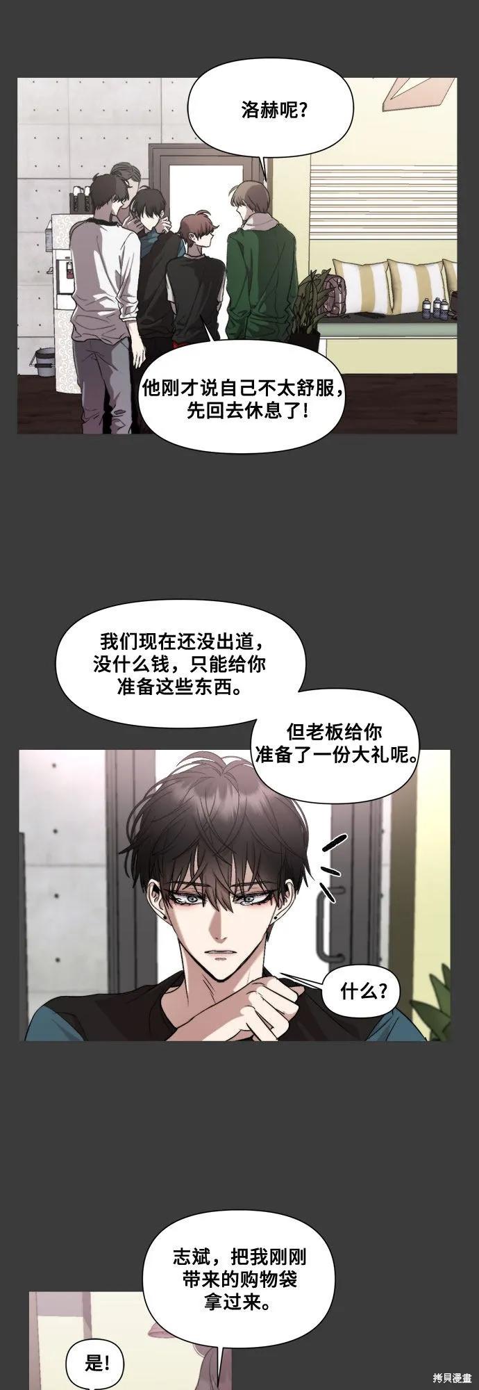 《梦想自由》第28话 第42页