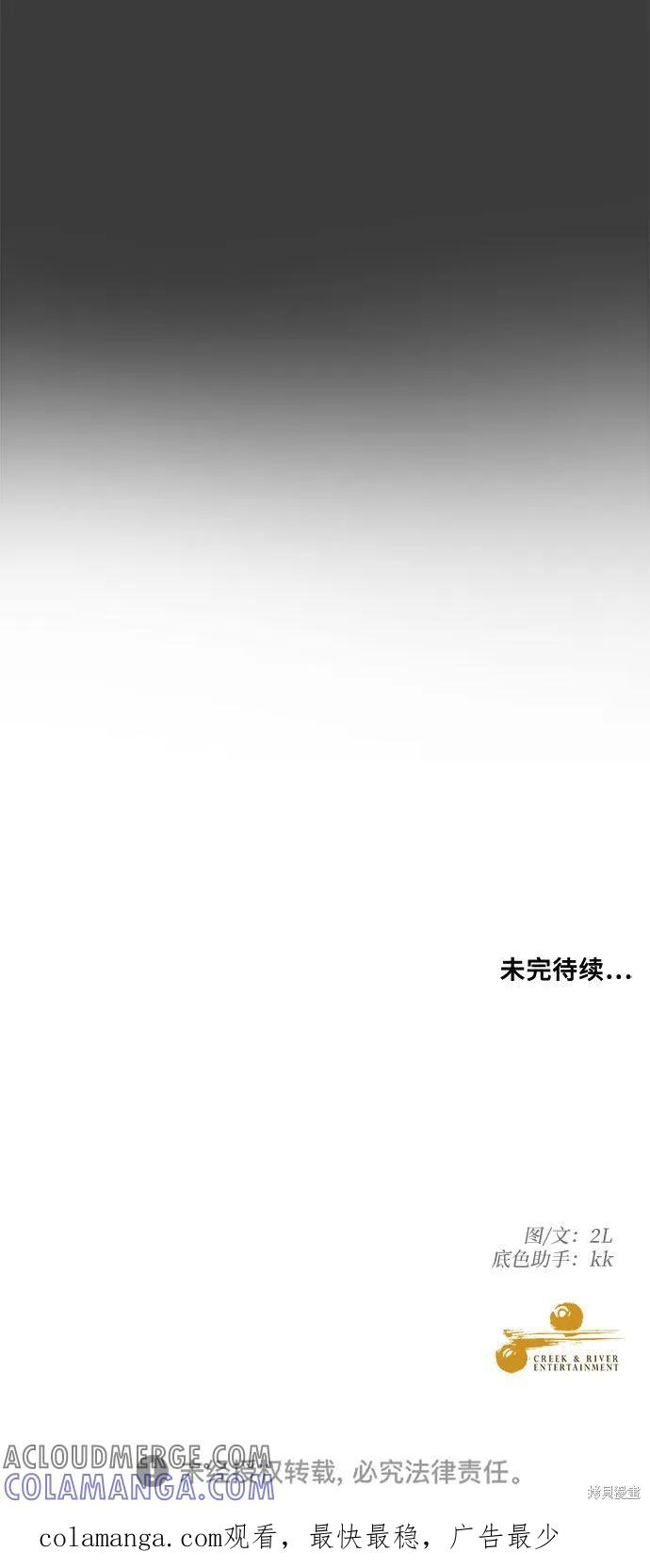 《梦想自由》第28话 第73页