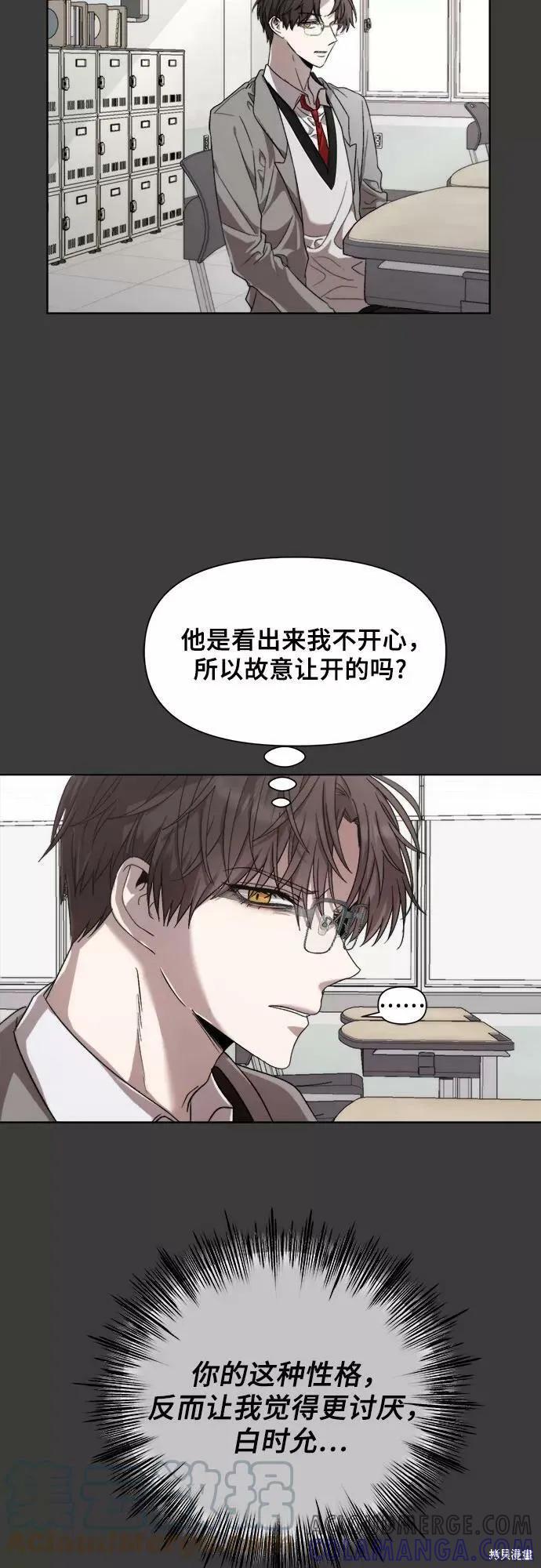 《梦想自由》第29话 第10页